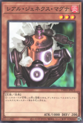 This is an image for the product R-Genex Magma that has a rarity of Common in the Terminal World (set) with a card code of TW01-JP072 that is available on the TEKKX Product website.