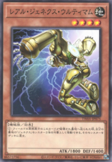 This is an image for the product R-Genex Ultimum that has a rarity of Common in the Terminal World (set) with a card code of TW01-JP075 that is available on the TEKKX Product website.