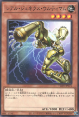 This is an image for the product R-Genex Ultimum that has a rarity of Common in the Terminal World (set) with a card code of TW01-JP075 that is available on the TEKKX Product website.