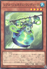 This is an image for the product R-Genex Undine that has a rarity of Common in the Terminal World (set) with a card code of TW01-JP052 that is available on the TEKKX Product website.