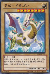 This is an image for the product Rabidragon that has a rarity of Common in the Structure Deck: The Blue-Eyed Dragon's Thundering Descent with a card code of SD25-JP002 that is available on the TEKKX Product website.