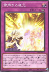 This is an image for the product Radiance of the Voiceless Voice that has a rarity of Common in the Phantom Nightmare with a card code of PHNI-JP076 that is available on the TEKKX Product website.