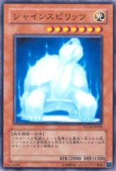 This is an image for the product Radiant Spirit that has a rarity of Common in the Strike of Neos with a card code of STON-JP029 that is available on the TEKKX Product website.