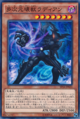 This is an image for the product Radian, the Multidimensional Kaiju that has a rarity of Common in the Extra Pack 2016 with a card code of EP16-JP023 that is available on the TEKKX Product website.