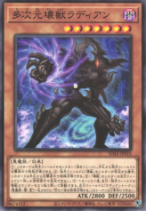 This is an image for the product Radian, the Multidimensional Kaiju that has a rarity of Common in the Structure Deck: Alba Strike with a card code of SD43-JP010 that is available on the TEKKX Product website.