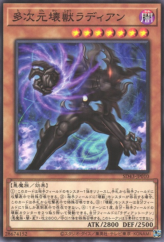 This is an image for the product Radian, the Multidimensional Kaiju that has a rarity of Common in the Structure Deck: Alba Strike with a card code of SD43-JP010 that is available on the TEKKX Product website.