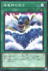 This is an image for the product Rage of Kairyu-Shin that has a rarity of Common in the Duelist Pack: Duelists of the Abyss with a card code of DP26-JP027 that is available on the TEKKX Product website.