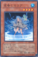 This is an image for the product Raging Eria that has a rarity of Common in the Enemy of Justice with a card code of EOJ-JP027 that is available on the TEKKX Product website.