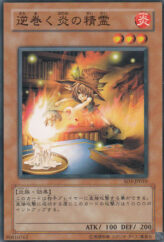 This is an image for the product Raging Flame Sprite that has a rarity of Common in the Structure Deck: Blaze of Destruction with a card code of SD3-JP010 that is available on the TEKKX Product website.