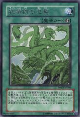 This is an image for the product Raging Mad Plants that has a rarity of Rare in the Stardust Overdrive with a card code of SOVR-JP060 that is available on the TEKKX Product website.