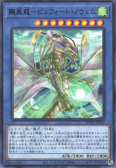 This is an image for the product Raging Storm Dragon - Beaufort IX that has a rarity of Rare in the World Premiere Pack 2021 with a card code of WPP2-JP047 that is available on the TEKKX Product website.