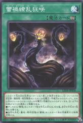 This is an image for the product Ragnaraika Bloom that has a rarity of Common in the Legacy of Destruction with a card code of LEDE-JP058 that is available on the TEKKX Product website.