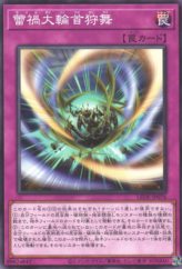 This is an image for the product Ragnaraika Hunting Dance that has a rarity of Common in the Legacy of Destruction with a card code of LEDE-JP076 that is available on the TEKKX Product website.