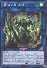 This is an image for the product Ragnaraika Mantis Monk that has a rarity of Common in the Legacy of Destruction with a card code of LEDE-JP048 that is available on the TEKKX Product website.