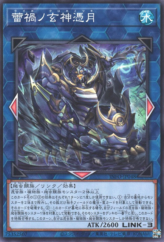 This is an image for the product Ragnaraika Selene Snapper that has a rarity of Common in the The Infinite Forbidden with a card code of INFO-JP048 that is available on the TEKKX Product website.