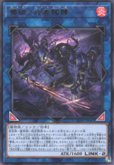 This is an image for the product Ragnaraika Skeletal Soldier that has a rarity of Rare in the Legacy of Destruction with a card code of LEDE-JP047 that is available on the TEKKX Product website.