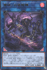 This is an image for the product Ragnaraika Skeletal Soldier that has a rarity of Rare in the Legacy of Destruction with a card code of LEDE-JP047 that is available on the TEKKX Product website.