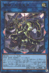 This is an image for the product Ragnaraika Stag Sovereign that has a rarity of Ultra Rare in the Legacy of Destruction with a card code of LEDE-JP050 that is available on the TEKKX Product website.