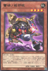 This is an image for the product Ragnaraika Wicked Butterfly that has a rarity of Rare in the The Infinite Forbidden with a card code of INFO-JP018 that is available on the TEKKX Product website.