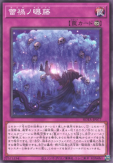 This is an image for the product Ragnaraika Wisteria of Woe that has a rarity of Common in the Rage of the Abyss with a card code of ROTA-JP077 that is available on the TEKKX Product website.