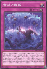 This is an image for the product Ragnaraika Wisteria of Woe that has a rarity of Common in the Rage of the Abyss with a card code of ROTA-JP077 that is available on the TEKKX Product website.