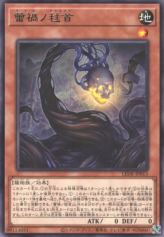 This is an image for the product Ragnaraika the Evil Seed that has a rarity of Rare in the Legacy of Destruction with a card code of LEDE-JP013 that is available on the TEKKX Product website.