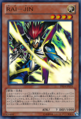 This is an image for the product Rai-Jin that has a rarity of Ultra Rare in the Duelist Set: Version Lightlord Judgment with a card code of DS14-JPL15 that is available on the TEKKX Product website.