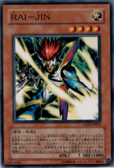 This is an image for the product Rai-Jin that has a rarity of Common in the Extra Pack Volume 2 with a card code of EXP2-JP025 that is available on the TEKKX Product website.