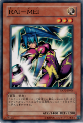 This is an image for the product Rai-Mei that has a rarity of Common in the Extra Pack Volume 2 with a card code of EXP2-JP026 that is available on the TEKKX Product website.