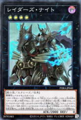 This is an image for the product Raider's Knight that has a rarity of Super Rare in the Phantom Rage with a card code of PHRA-JP040 that is available on the TEKKX Product website.