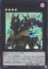 This is an image for the product Raider's Knight that has a rarity of Ultra Rare in the Quarter Century Chronicle side:Unity with a card code of QCCU-JP181 that is available on the TEKKX Product website.