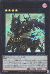 This is an image for the product Raider's Knight that has a rarity of Ultra Rare in the Quarter Century Chronicle side:Unity with a card code of QCCU-JP181 that is available on the TEKKX Product website.