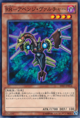 This is an image for the product Raidraptor - Avenge Vulture that has a rarity of Common in the Shining Victories with a card code of SHVI-JP014 that is available on the TEKKX Product website.