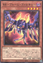 This is an image for the product Raidraptor - Bloom Vulture that has a rarity of Rare in the Phantom Nightmare with a card code of PHNI-JP005 that is available on the TEKKX Product website.