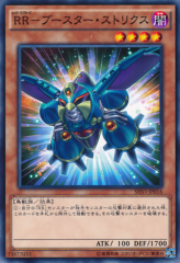 This is an image for the product Raidraptor - Booster Strix that has a rarity of Common in the Shining Victories with a card code of SHVI-JP016 that is available on the TEKKX Product website.