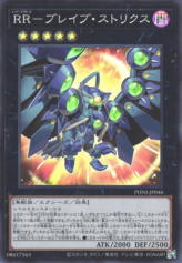 This is an image for the product Raidraptor - Brave Strix that has a rarity of Super Rare in the Phantom Nightmare with a card code of PHNI-JP046 that is available on the TEKKX Product website.