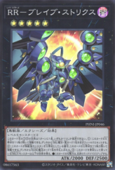 This is an image for the product Raidraptor - Brave Strix that has a rarity of Super Rare in the Phantom Nightmare with a card code of PHNI-JP046 that is available on the TEKKX Product website.