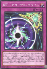 This is an image for the product Raidraptor - Glorious Bright that has a rarity of Common in the Phantom Nightmare with a card code of PHNI-JP074 that is available on the TEKKX Product website.