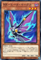 This is an image for the product Raidraptor - Heel Eagle that has a rarity of Common in the Phantom Rage with a card code of PHRA-JP004 that is available on the TEKKX Product website.