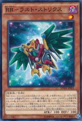 This is an image for the product Raidraptor - Last Strix that has a rarity of Common in the Booster SP: Wing Raiders with a card code of SPWR-JP015 that is available on the TEKKX Product website.