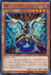 This is an image for the product Raidraptor - Mimicry Lanius that has a rarity of Rare in the Crossed Souls with a card code of CROS-JP017 that is available on the TEKKX Product website.