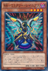 This is an image for the product Raidraptor - Mimicry Lanius that has a rarity of Common in the Booster SP: Wing Raiders with a card code of SPWR-JP020 that is available on the TEKKX Product website.