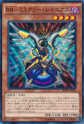 This is an image for the product Raidraptor - Mimicry Lanius that has a rarity of Common in the Booster SP: Wing Raiders with a card code of SPWR-JP020 that is available on the TEKKX Product website.