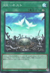 This is an image for the product Raidraptor - Nest that has a rarity of Super Rare in the Quarter Century Chronicle side:Unity with a card code of QCCU-JP161 that is available on the TEKKX Product website.