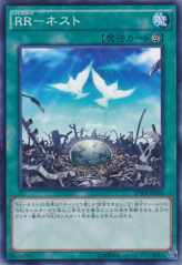 This is an image for the product Raidraptor - Nest that has a rarity of Common in the Booster SP: Wing Raiders with a card code of SPWR-JP026 that is available on the TEKKX Product website.