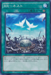 This is an image for the product Raidraptor - Nest that has a rarity of Common in the Booster SP: Wing Raiders with a card code of SPWR-JP026 that is available on the TEKKX Product website.