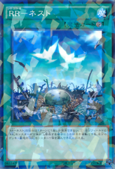 This is an image for the product Raidraptor - Nest that has a rarity of Normal Parallel Rare in the Booster SP: Wing Raiders with a card code of SPWR-JP026 that is available on the TEKKX Product website.