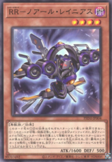 This is an image for the product Raidraptor - Noir Lanius that has a rarity of Common in the Phantom Nightmare with a card code of PHNI-JP004 that is available on the TEKKX Product website.