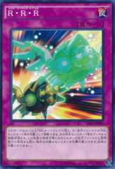 This is an image for the product Raidraptor Replica that has a rarity of Common in the Premium Pack 19 with a card code of PP19-JP007 that is available on the TEKKX Product website.