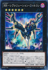 This is an image for the product Raidraptor - Revolution Falcon that has a rarity of Common in the Booster SP: Wing Raiders with a card code of SPWR-JP023 that is available on the TEKKX Product website.